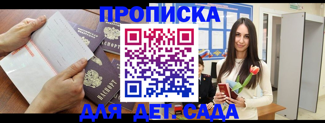 прописка от собственника в Осинниках