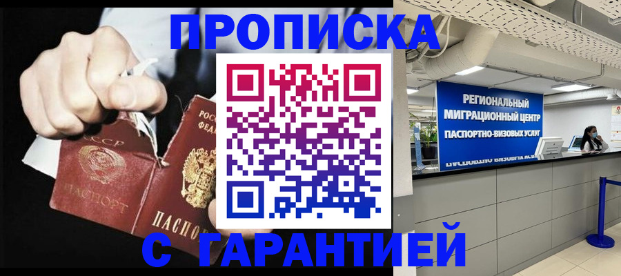 найти адрес прописки в Осинниках
