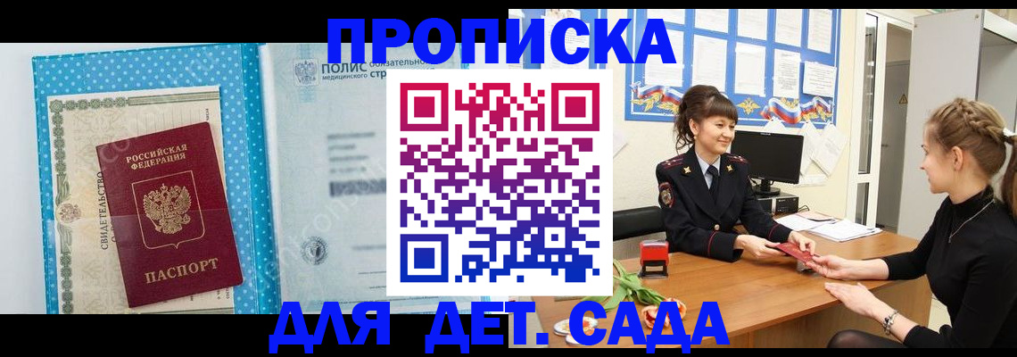 временная регистрация поиск в Осинниках