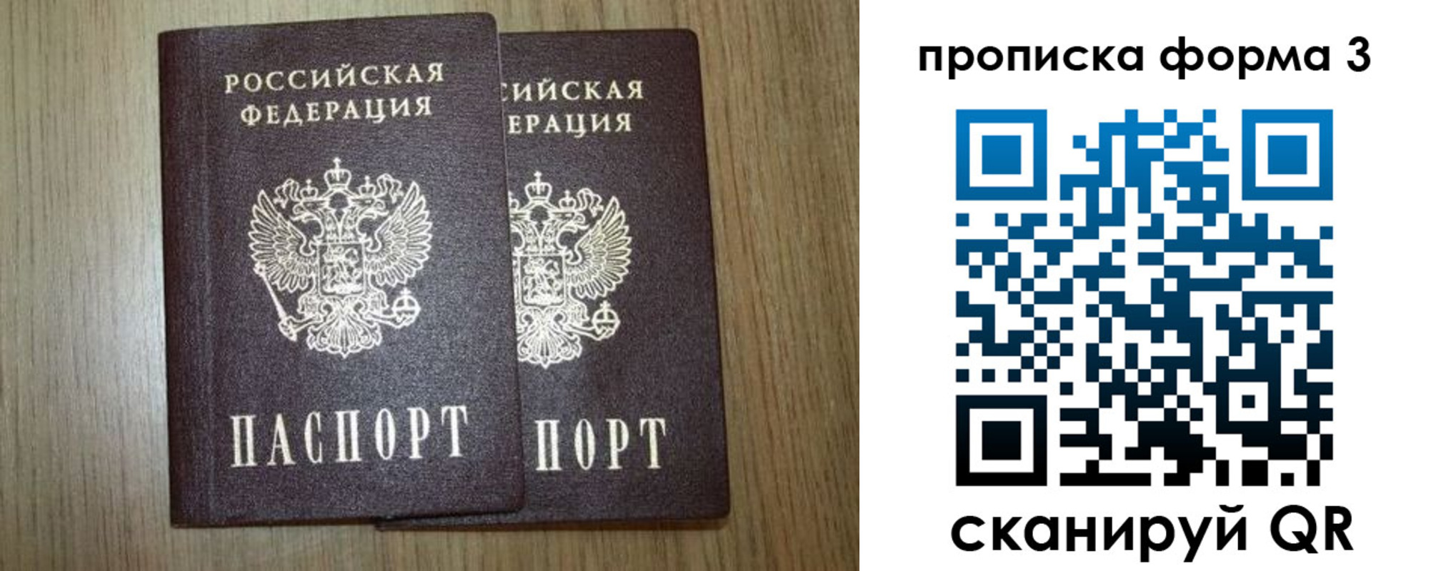 прописка для кредита в Осинниках