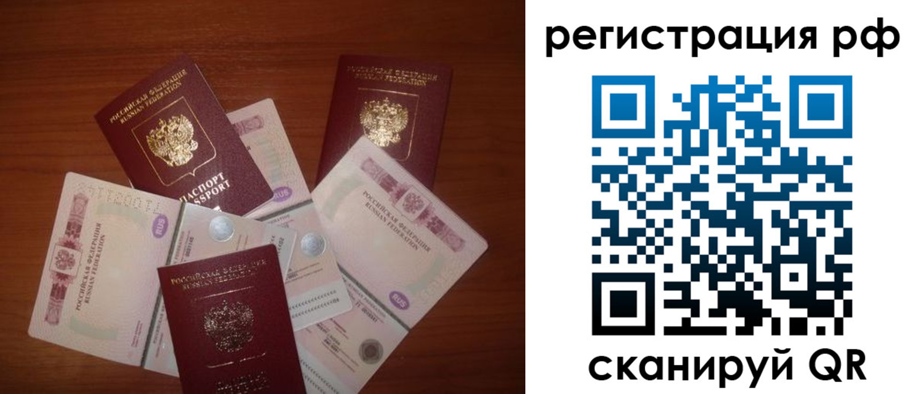 временная регистрация недорого в Осинниках