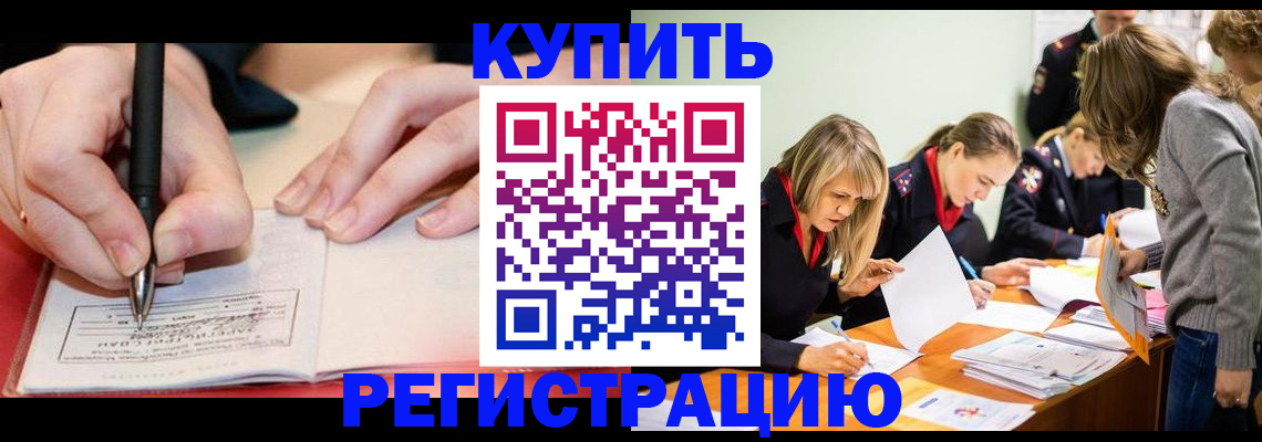 прописка паспорт в Осинниках