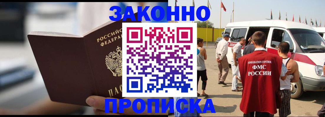 временная регистрация гарантия в Осинниках