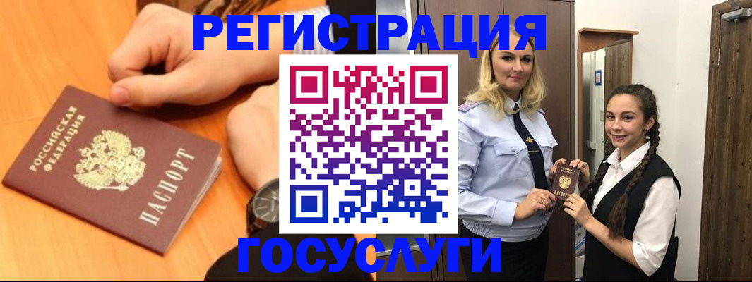 временная регистрация для школы в Осинниках