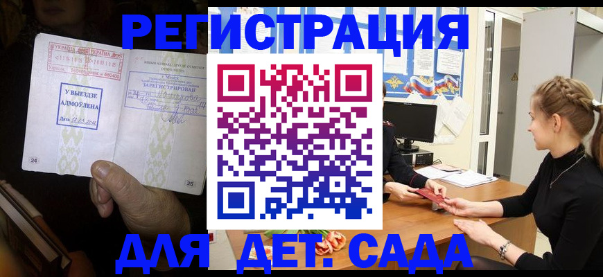 прописка для кредита в Осинниках