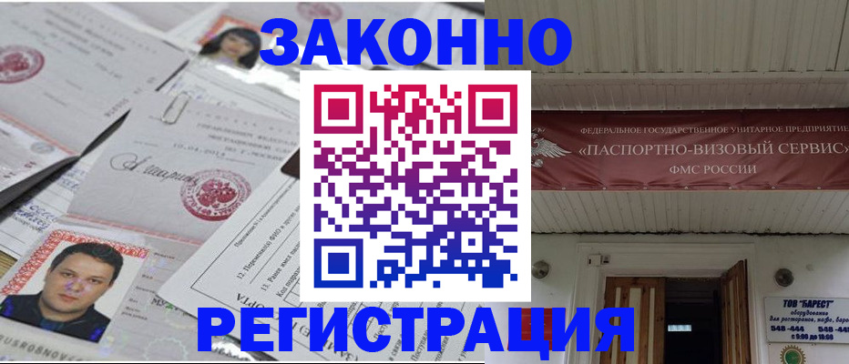 прописка для военкомата в Осинниках