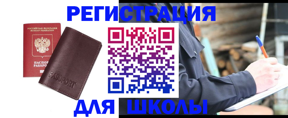 найти адрес прописки в Осинниках
