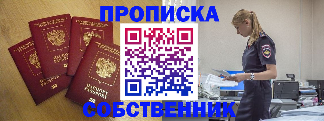 миграционный учет в Осинниках