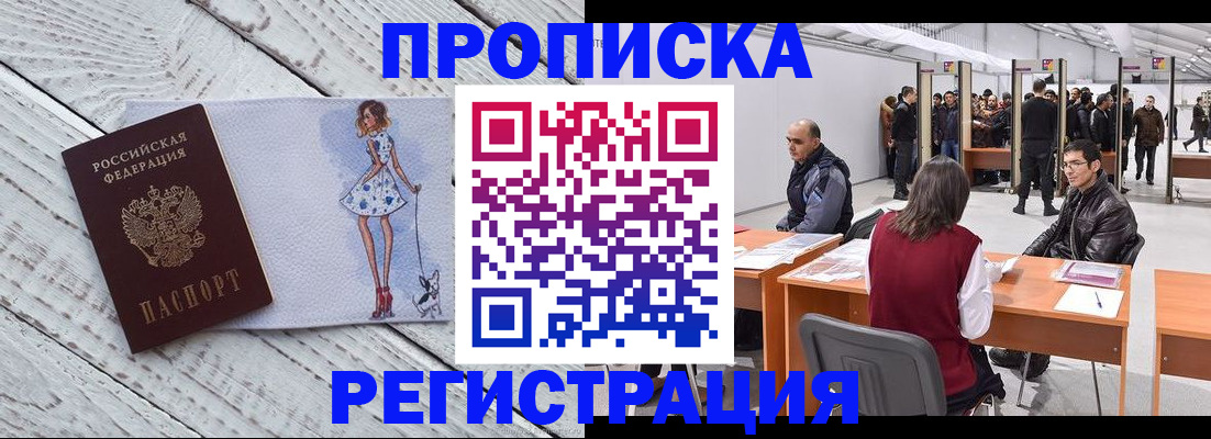 где прописаться в Осинниках